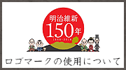 ロゴマークの使用について