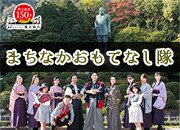 大河ドラマ館ステージ情報